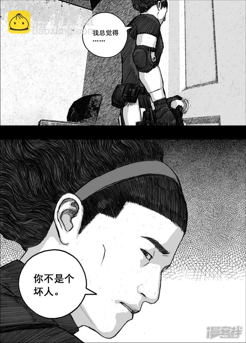 🍟末日孢子 164 164愤怒的文辉 第17页