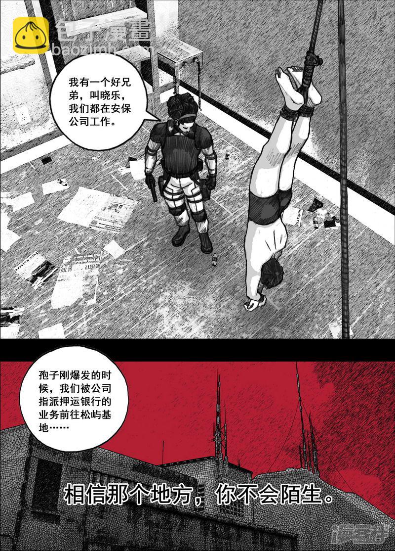 🍟末日孢子 164 164愤怒的文辉 第3页