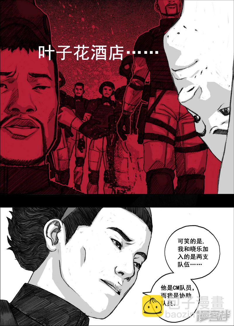 🍟末日孢子 164 164愤怒的文辉 第7页