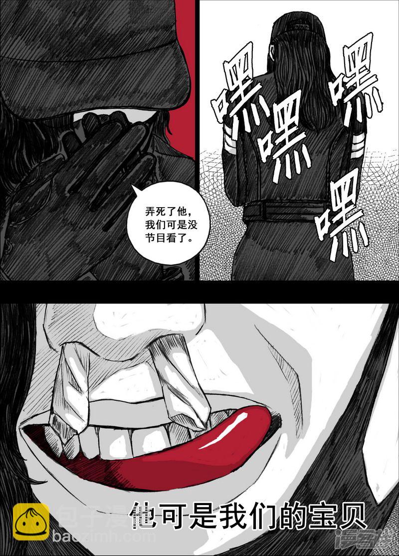 🍟末日孢子 166 166真人秀 第17页
