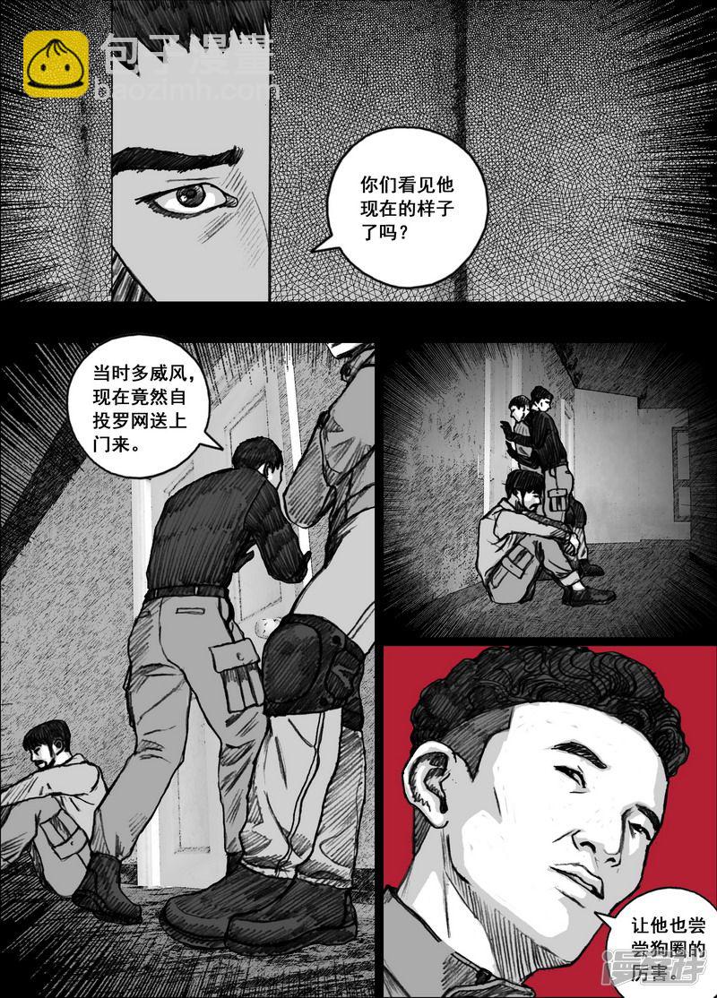 🍟末日孢子 166 166真人秀 第4页