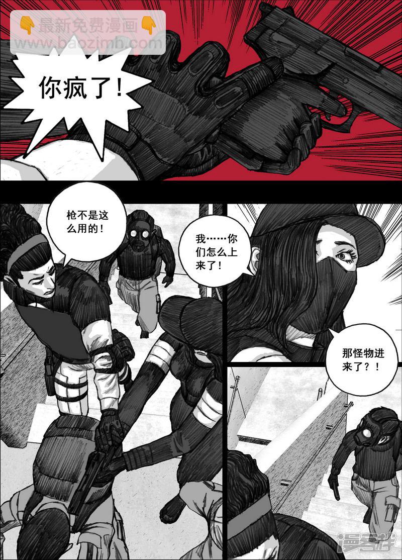 🍟末日孢子 180 180最后一颗留给自己 第10页