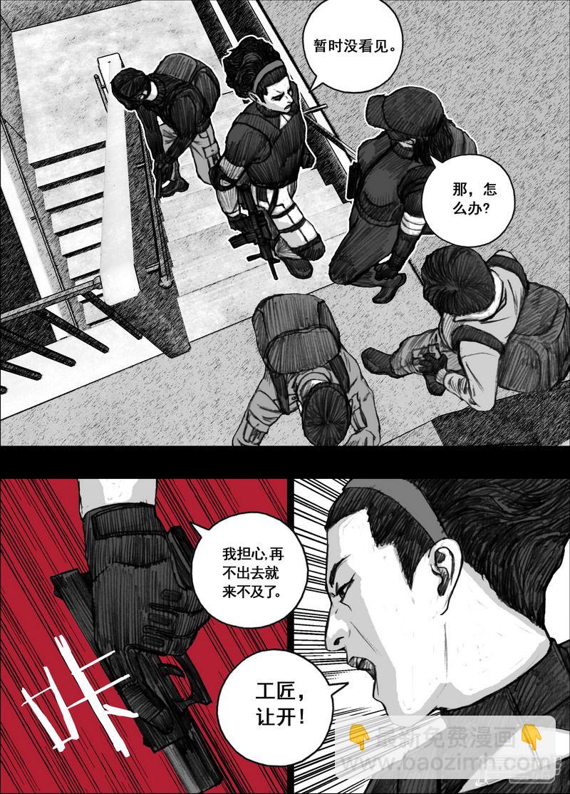 🍟末日孢子 180 180最后一颗留给自己 第11页