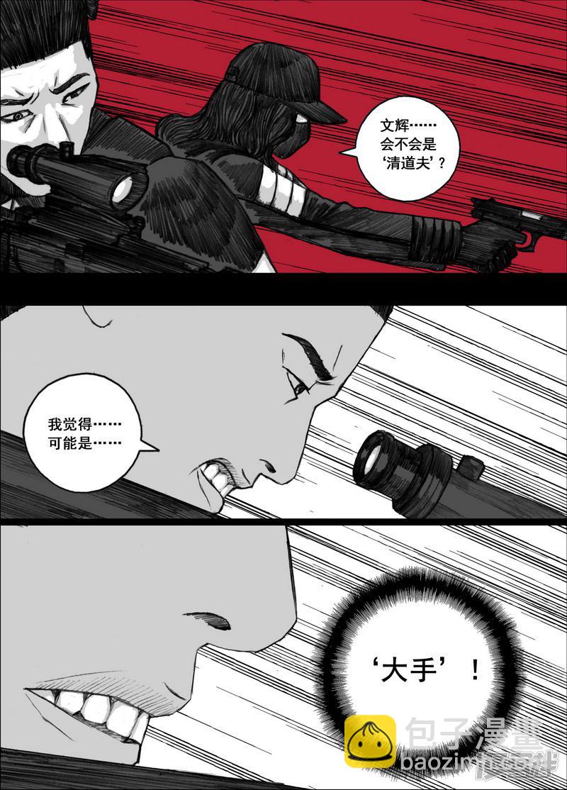 🍟末日孢子 180 180最后一颗留给自己 第2页