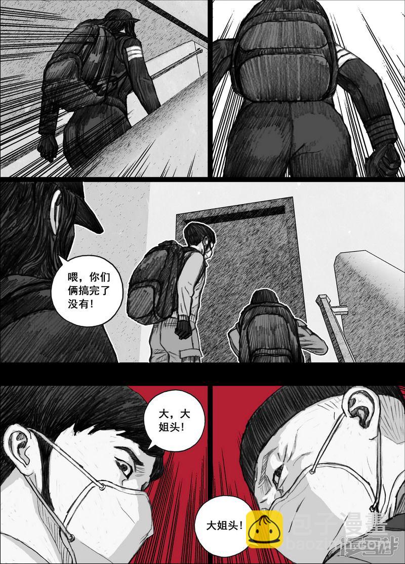 🍟末日孢子 180 180最后一颗留给自己 第4页