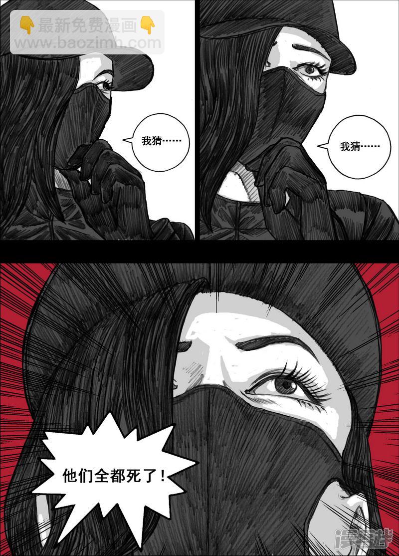 🍟末日孢子 182 182无路可走 第10页