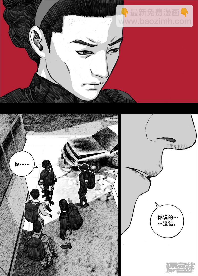 🍟末日孢子 182 182无路可走 第13页
