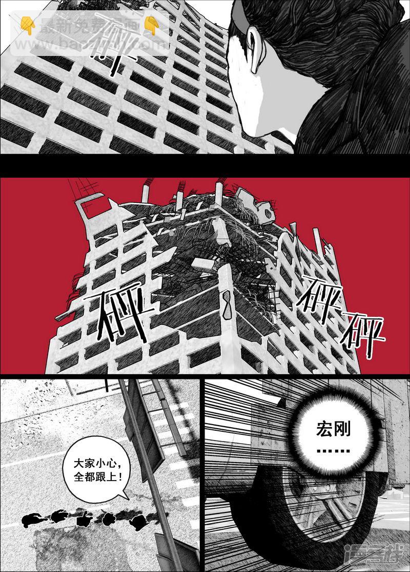 🍟末日孢子 182 182无路可走 第17页