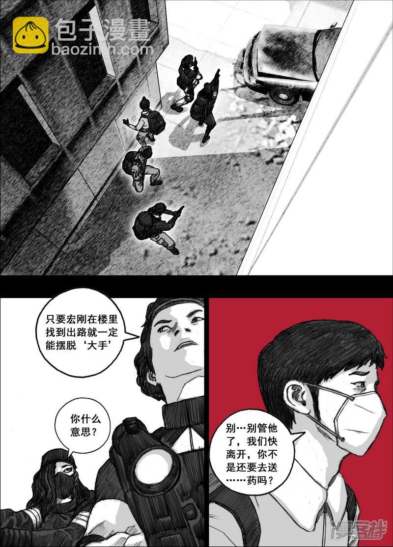 🍟末日孢子 182 182无路可走 第2页