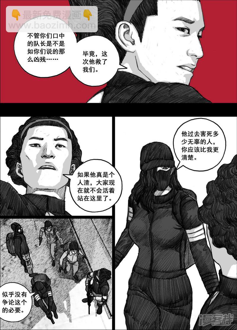 🍟末日孢子 182 182无路可走 第3页