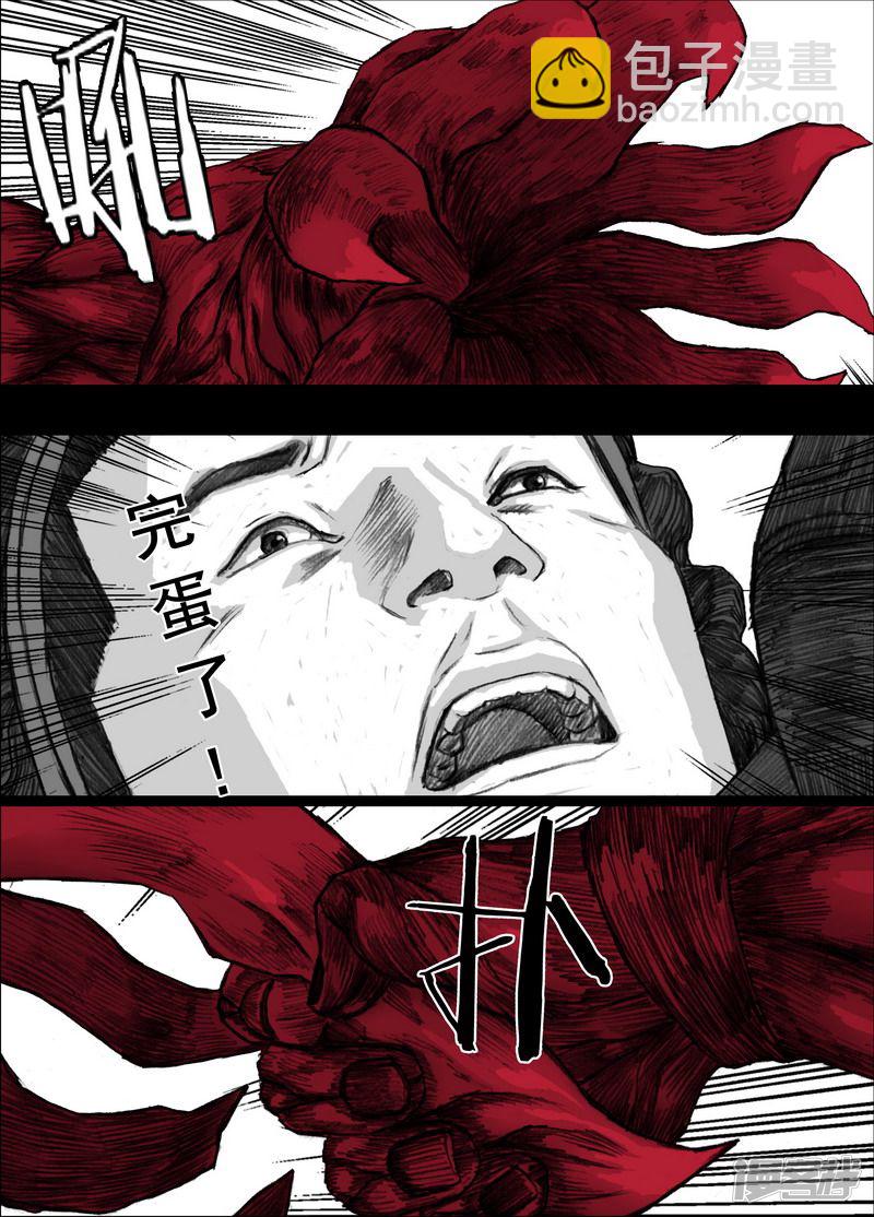 🍟末日孢子 186 186命，真硬！ 第16页