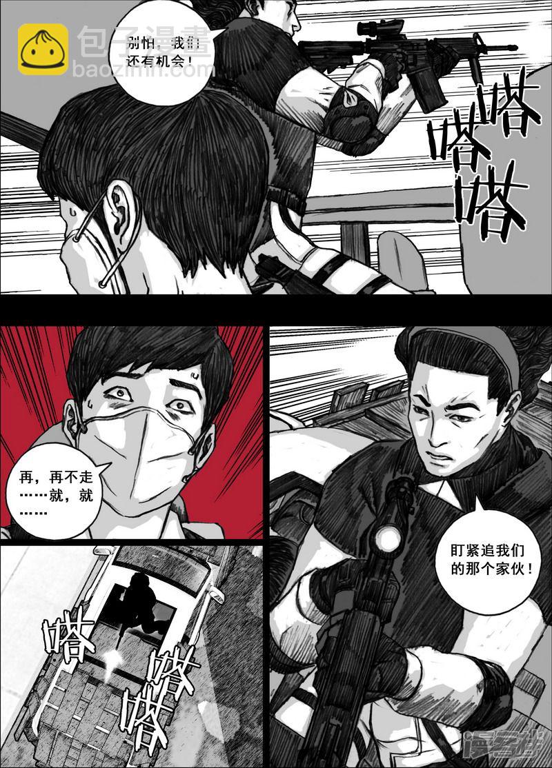 🍟末日孢子 186 186命，真硬！ 第2页