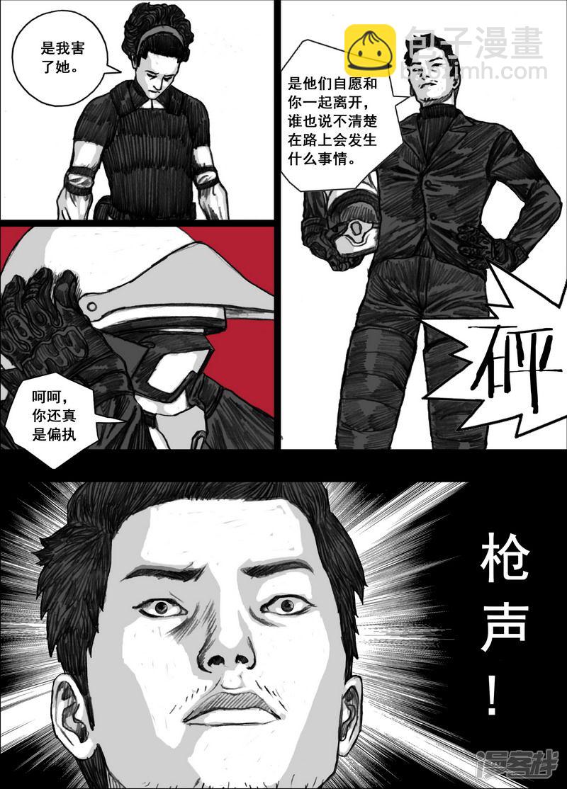 🍟末日孢子 188 188拯救 第13页