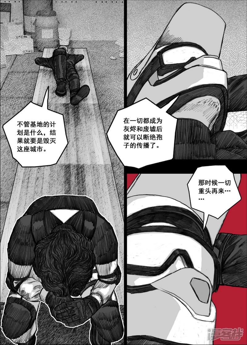 🍟末日孢子 188 188拯救 第2页