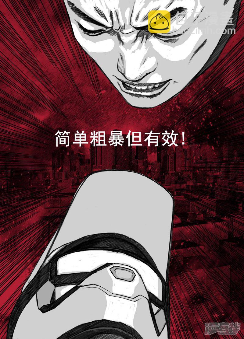 🍟末日孢子 188 188拯救 第3页