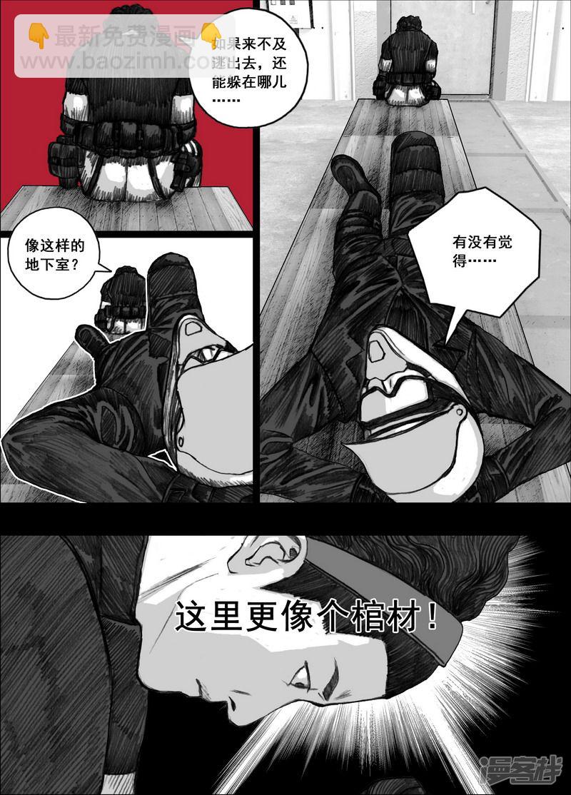 🍟末日孢子 188 188拯救 第4页