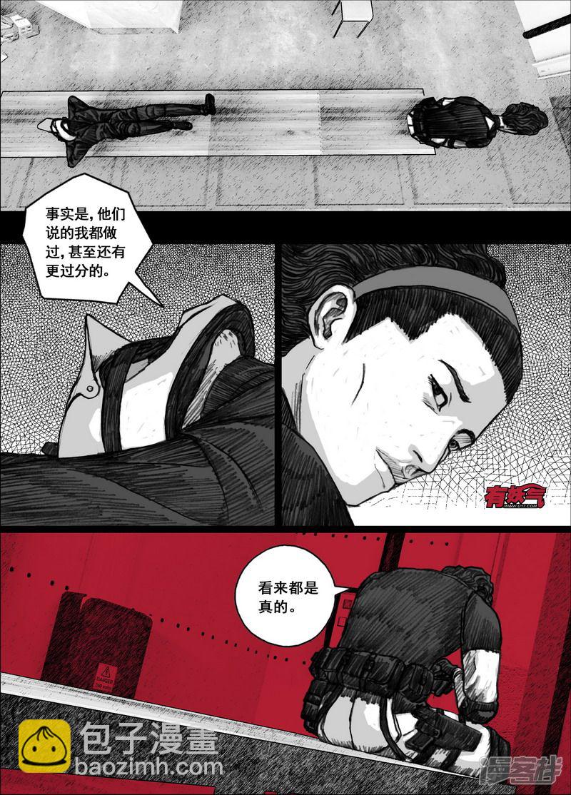 🍟末日孢子 188 188拯救 第6页