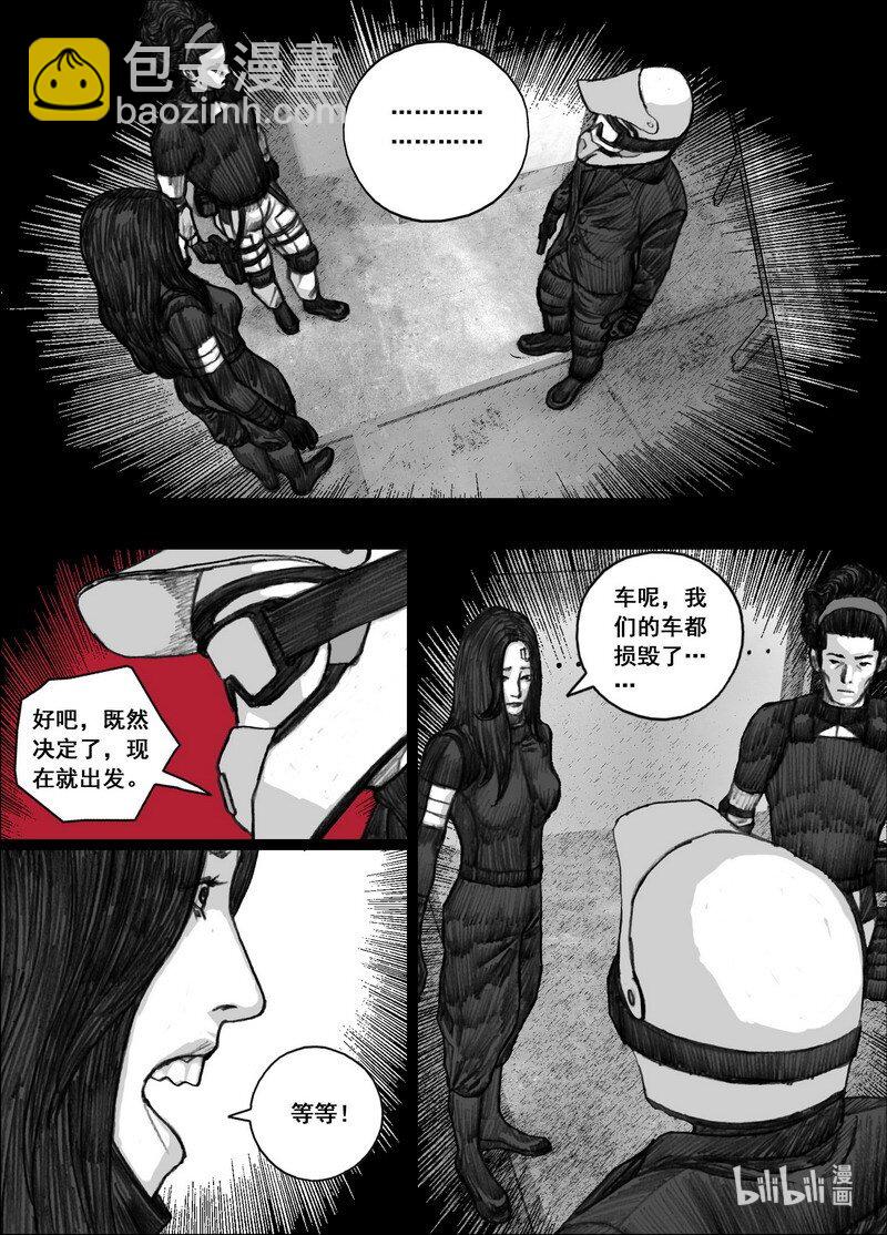 🍟末日孢子 192 192疯子 第2页