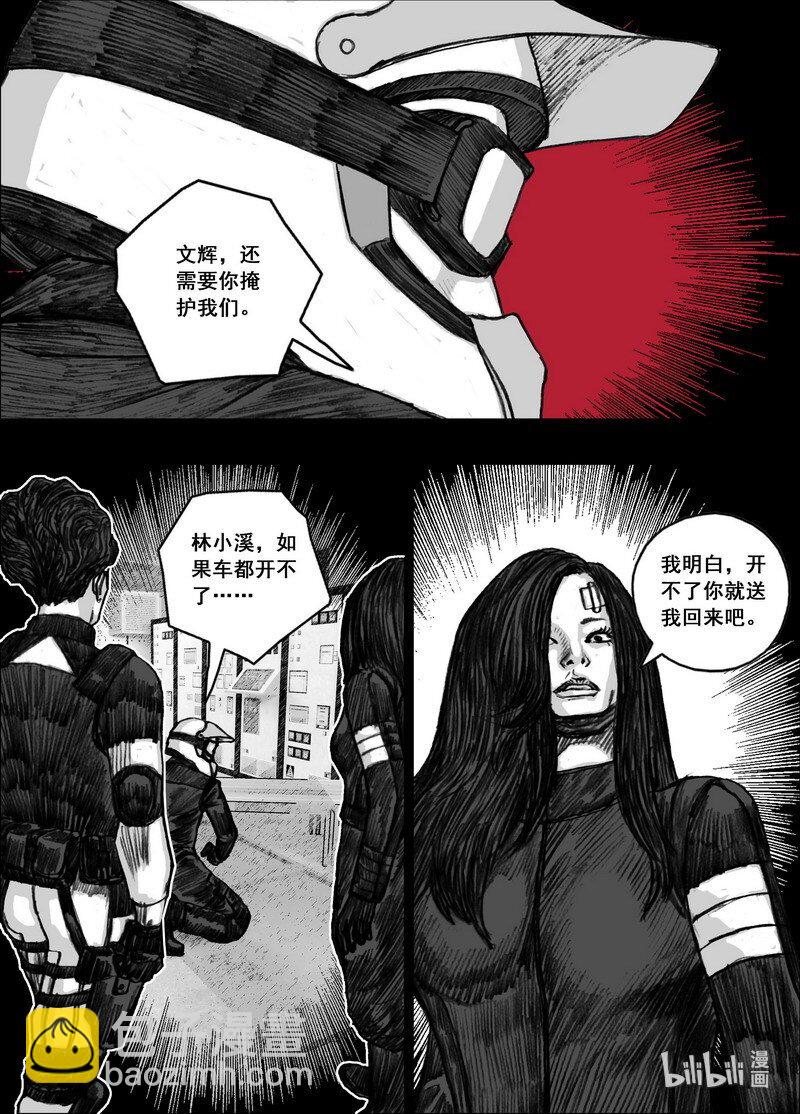🍟末日孢子 192 192疯子 第4页