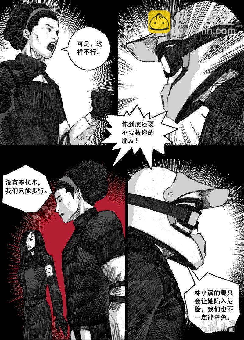 🍟末日孢子 192 192疯子 第5页