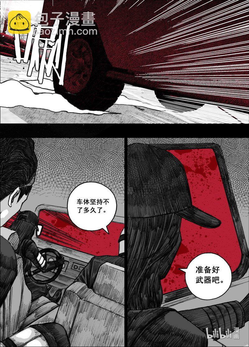 🍟末日孢子 194 194最快的方法 第10页