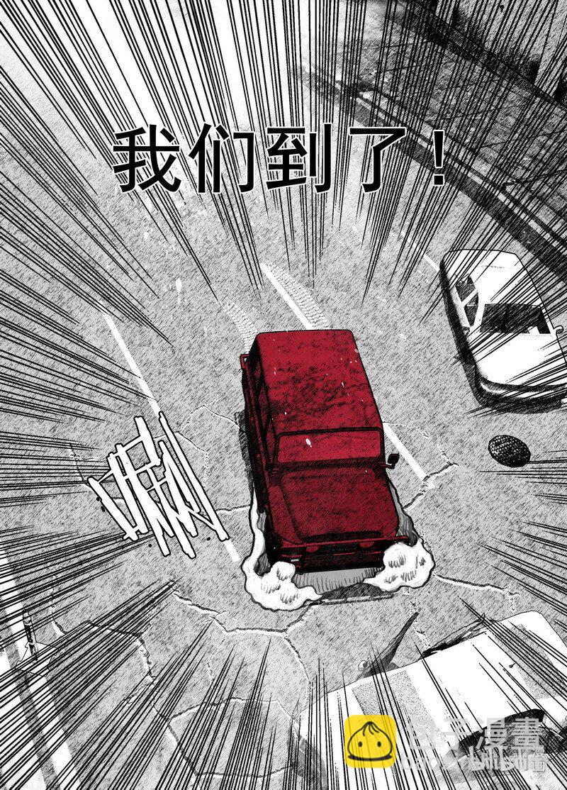 🍟末日孢子 194 194最快的方法 第11页