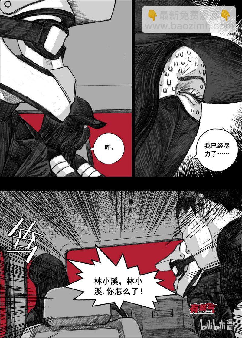🍟末日孢子 194 194最快的方法 第12页