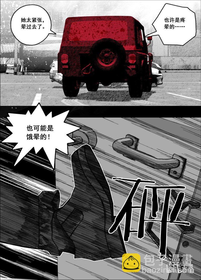 🍟末日孢子 194 194最快的方法 第13页