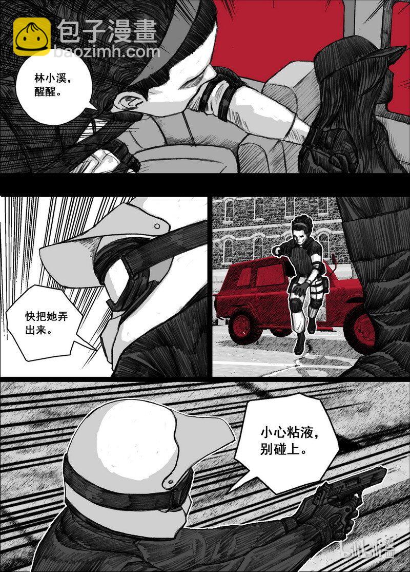 🍟末日孢子 194 194最快的方法 第15页
