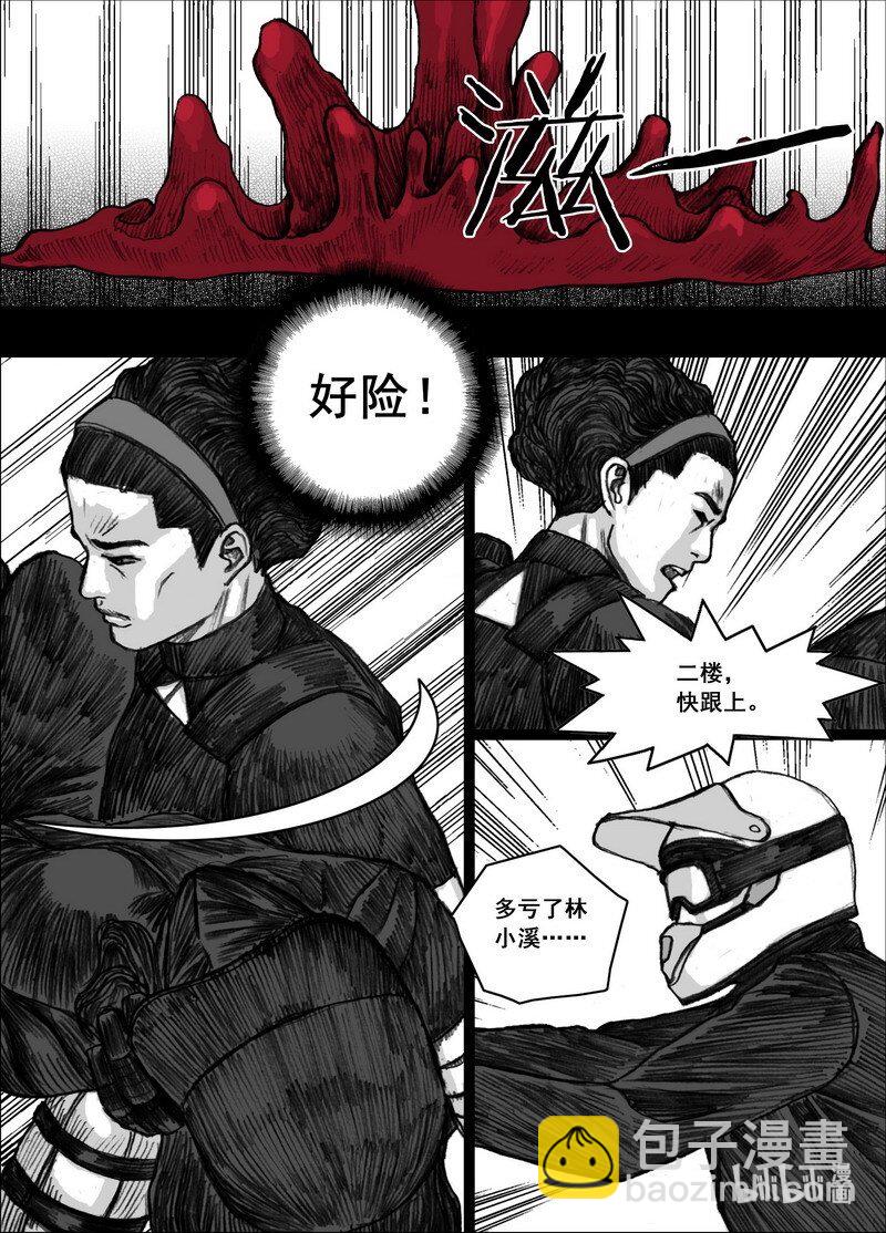 🍟末日孢子 194 194最快的方法 第17页
