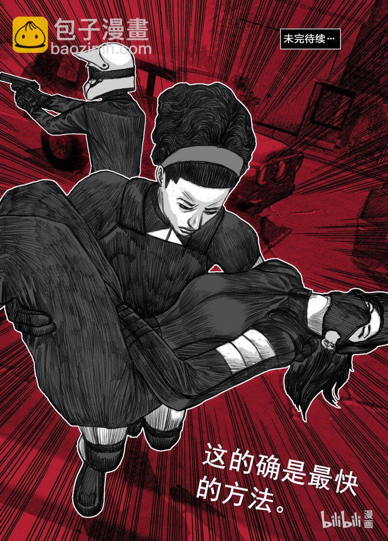 🍟末日孢子 194 194最快的方法 第18页