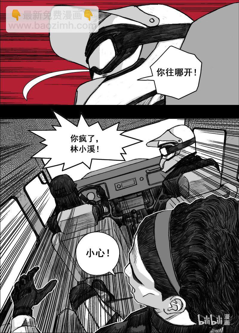 🍟末日孢子 194 194最快的方法 第2页