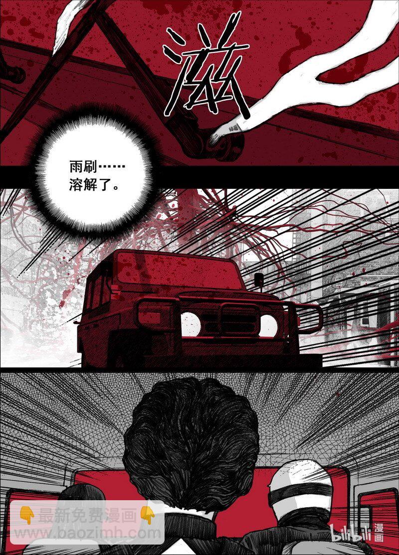 🍟末日孢子 194 194最快的方法 第9页