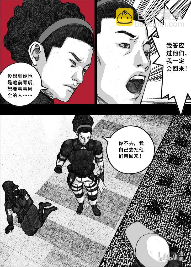 🍟末日孢子 196 196伙伴 第14页