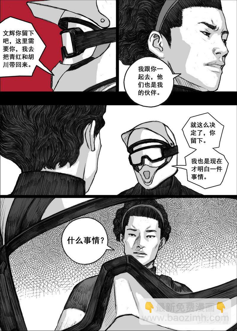 🍟末日孢子 196 196伙伴 第19页