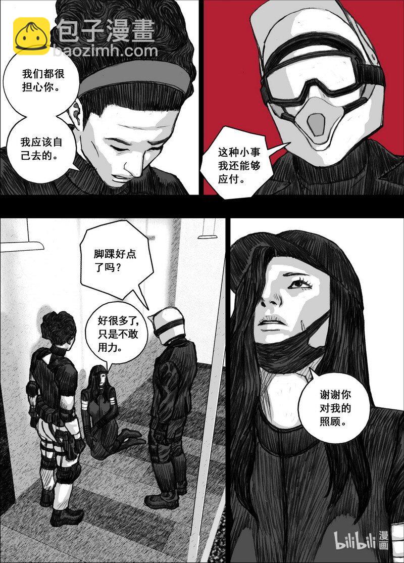 🍟末日孢子 198 198快乐时光 第11页
