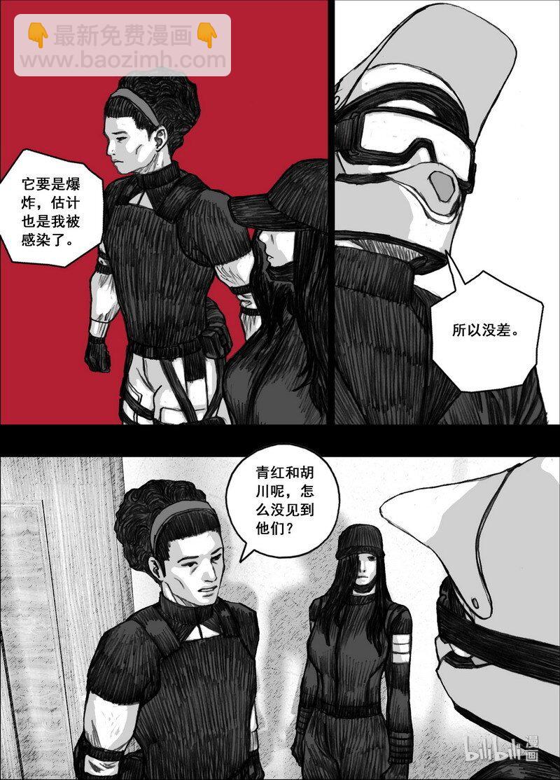 🍟末日孢子 198 198快乐时光 第13页