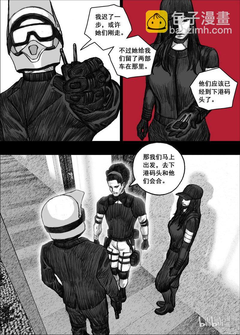🍟末日孢子 198 198快乐时光 第14页