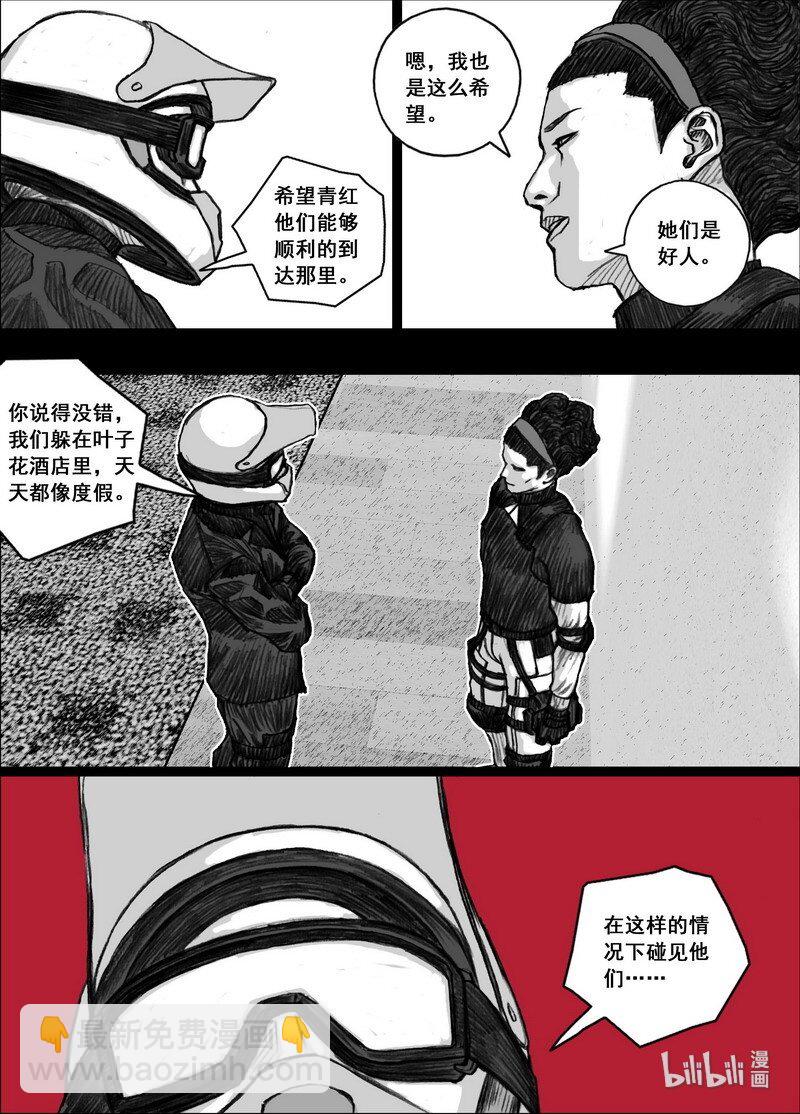 🍟末日孢子 198 198快乐时光 第17页