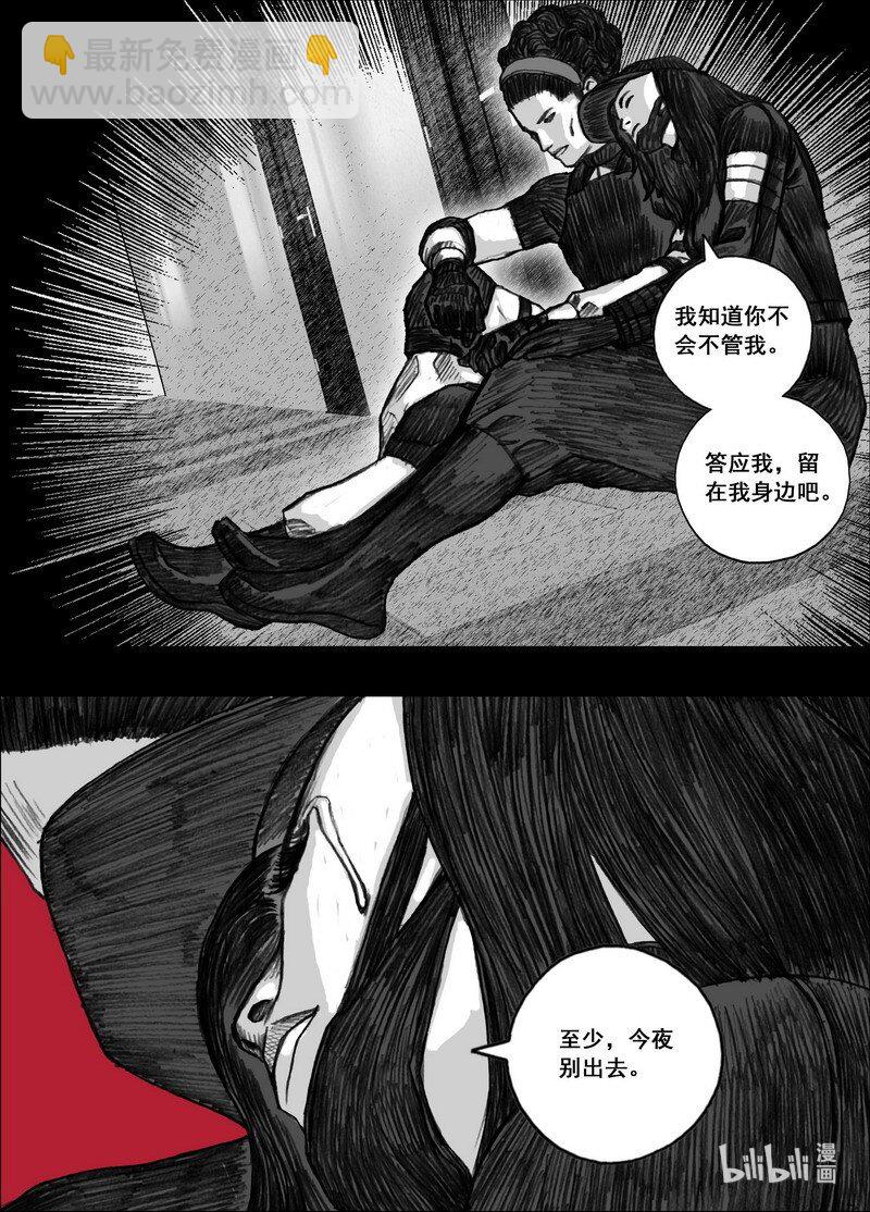 🍟末日孢子 198 198快乐时光 第3页