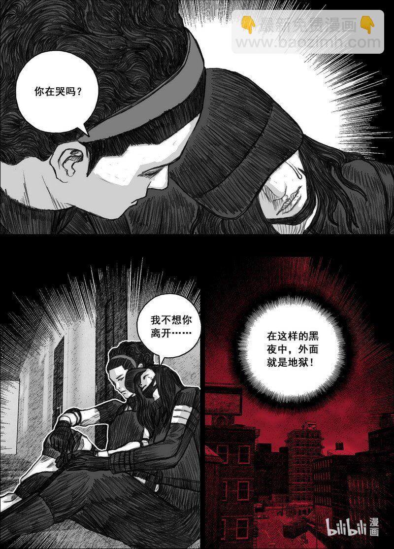 🍟末日孢子 198 198快乐时光 第4页