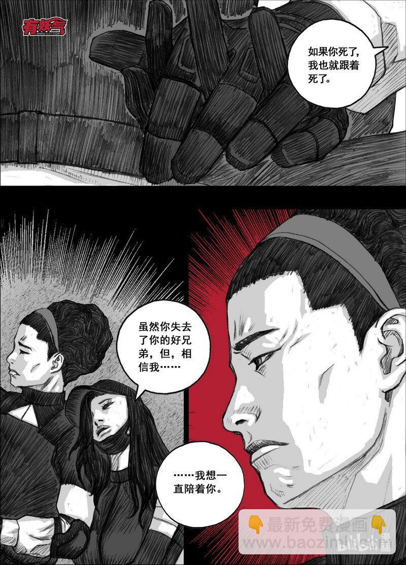🍟末日孢子 198 198快乐时光 第5页