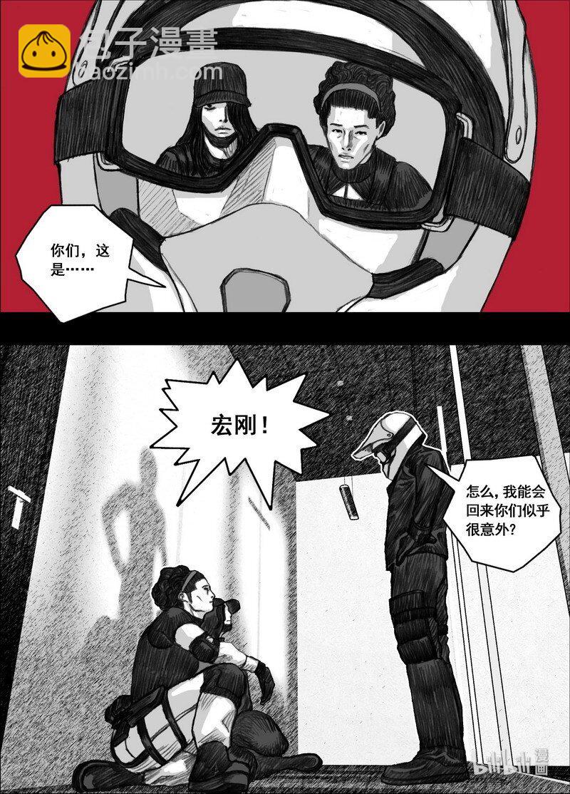🍟末日孢子 198 198快乐时光 第8页