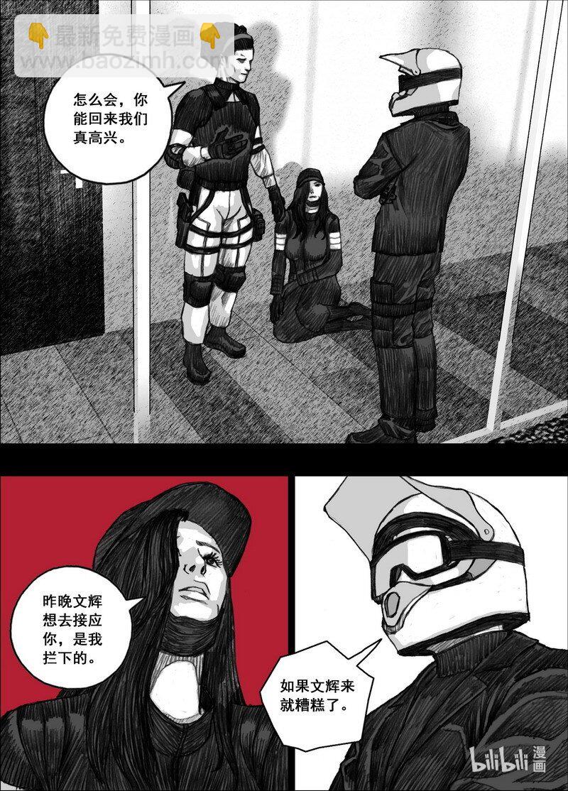 🍟末日孢子 198 198快乐时光 第9页