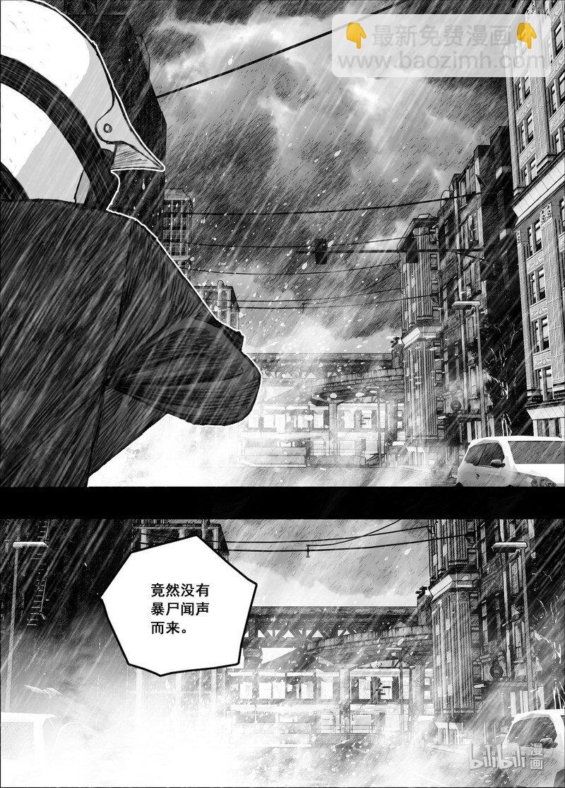 🍟末日孢子 200 200下雨了 第10页