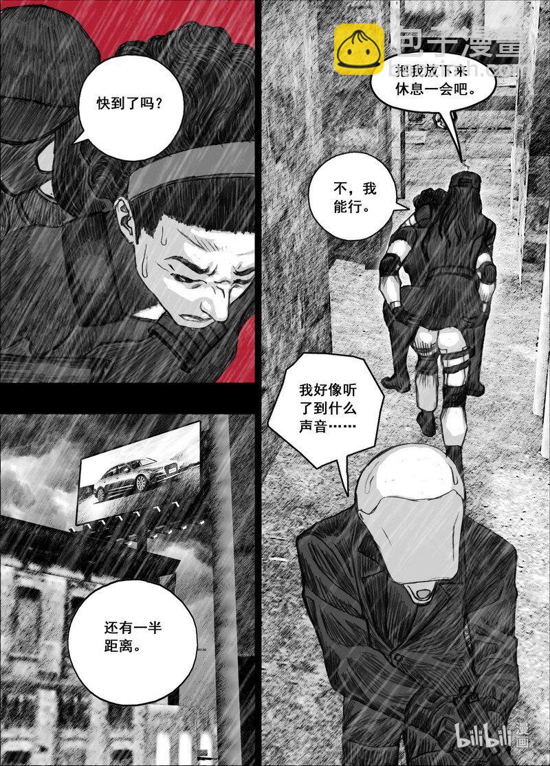 🍟末日孢子 200 200下雨了 第11页