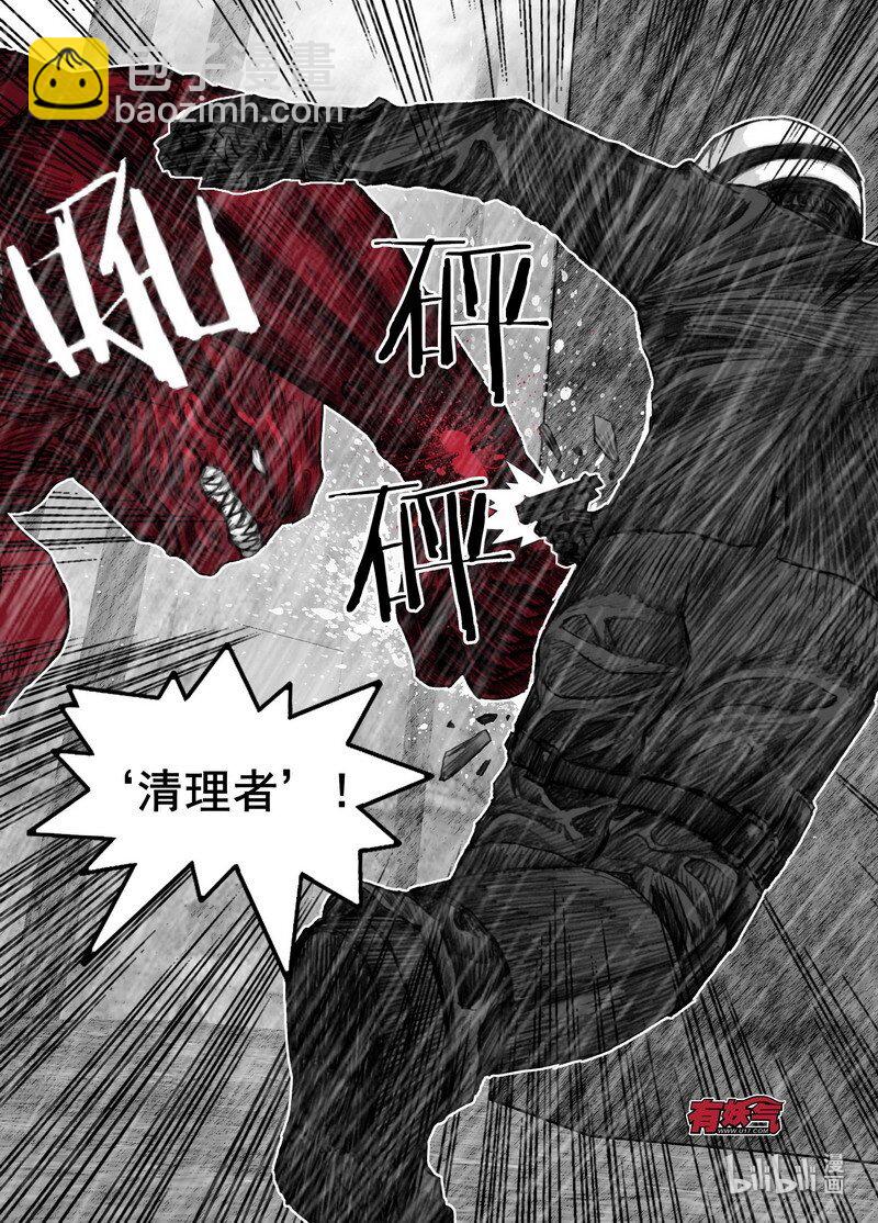🍟末日孢子 200 200下雨了 第12页