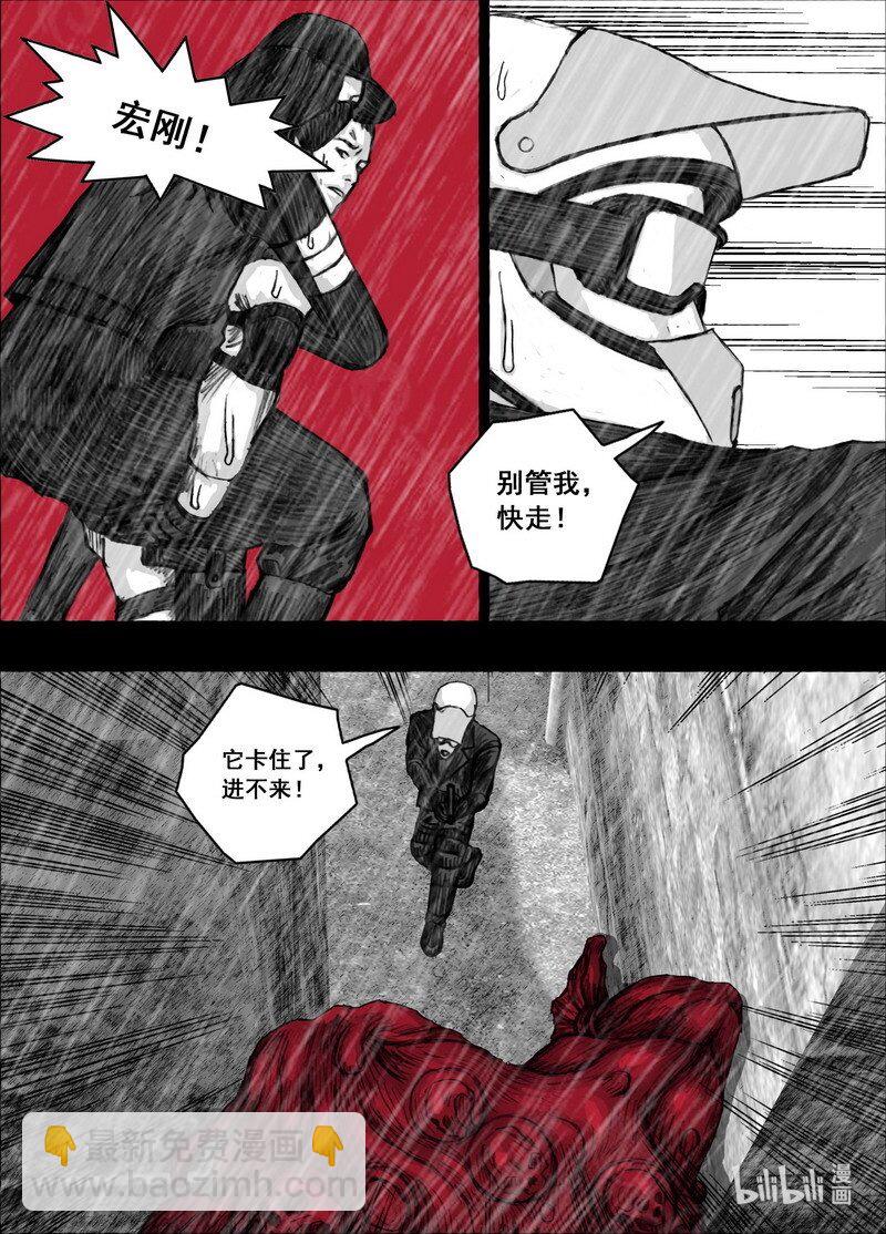 🍟末日孢子 200 200下雨了 第13页