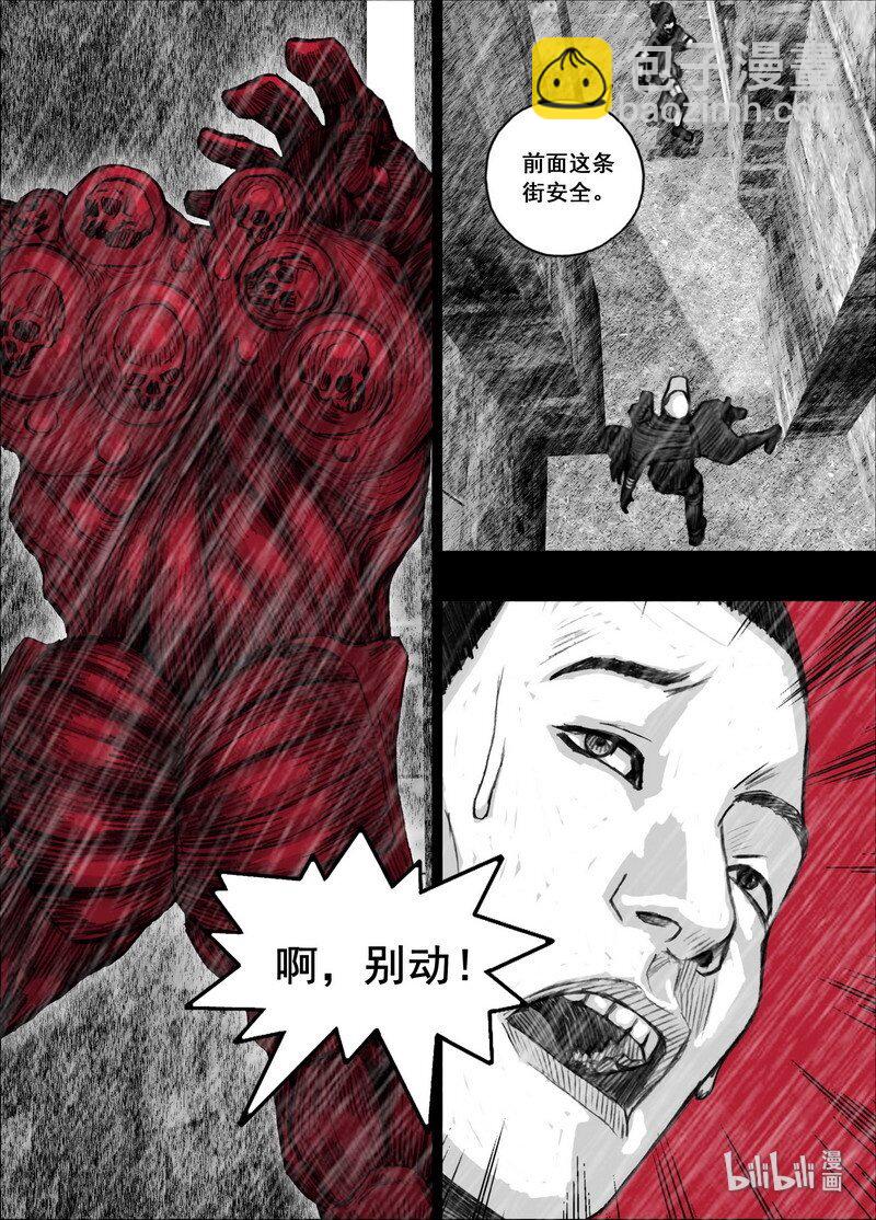 🍟末日孢子 200 200下雨了 第17页