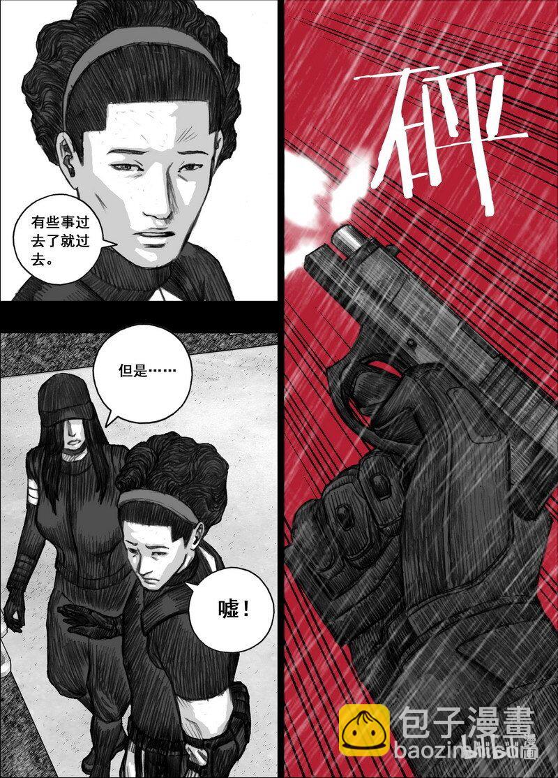 🍟末日孢子 202 202不灭的仇恨 第10页